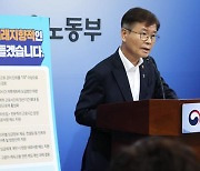 직장갑질119 "주52시간제 유연화, 최대 90.5시간 근무" 주장...미노연 "극단적 가정"