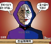 한국일보 12월 19일 만평