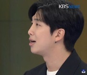 BTS RM "진 입대, 그룹의 1막 넘어가는 느낌"