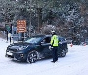 제주 도로 일부 통제...체인  '필수'