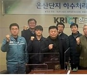 울산 RUPI사업단, 온산국가산업단지 하수처리수 재이용 기술 교류