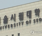 지원금 반토막 난 서울시립대…'반값등록금' 사라지나