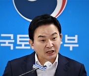 원희룡 “문재인 정부 부동산 통계는 ‘국정농단’”