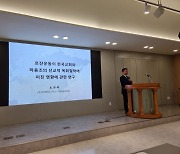 “한국교회, 해외선교로 이끈 로잔… 하용조 목사가 대표 사례”