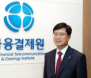 결제 시스템은 금융고속도로 신속·정확·안정성이 최우선