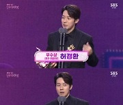 허경환, ‘SBS 연예대상’ 우수상 수상 “내년에도 몸 사리지 않을 것” 각오