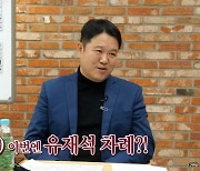 "SBS 연예대상, 이번엔 유재석 차례"…김구라 예측 통했다