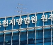 “아들 검사·대기업 직원, 난 10억 있어”…지인 현혹해 돈 뜯은 50대 여성 실형