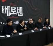 “세계로 향할 K-뮤지컬, ‘베토벤’이 창작 뮤지컬 패러다임 바꿀 것”