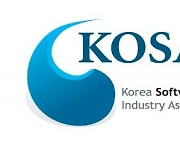 KOSA, 아마존웹서비스와 SaaS 전문인력 양성