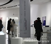 KAIST-서울디자인재단 '발명적 사고: 영감과 미래' 展