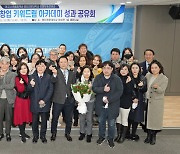 영진전문대, '외식창업 키워드림 아카데미' 성과 공유회