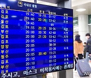 제주공항 운항 재개