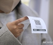 '제주공항 운항 재개, 탑승권 손에 쥔 관광객'