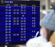 제주공항 운항 재개