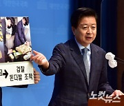 노웅래 체포동의안? 이재명 방탄논란 예고편[정알못]