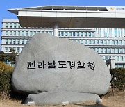 전남경찰, 고소득 미끼로 수백억 가로챈 태양광 사기단 검거