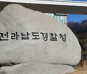 '농민 상대' 태양광 사기단 854명 검거…"피해액 175억 원"