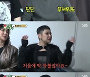 '미우새' 치타 "딘딘 첫인상? 버르장머리 없었다"