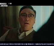 이성민 사망 '재벌집' 치솟은 시청률, JTBC '역대 최고' 노린다 [종합]