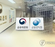 금융당국, IPO 개선…뻥튀기 청약에 페널티·수요예측 기간 연장