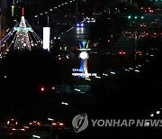 성탄절 앞두고 도심 밝히는 트리