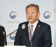 경찰, 승진 연한 단축·기본급 검찰 수준↑…이상민 "경찰국 위법 1도 없다"(종합)