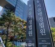 공익신고자 "예산낭비 신고포상금 적다" 소송 냈지만…法 '각하'