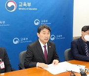 마이스터고등학교 교장단 간담회하는 이주호 부총리