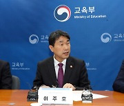 이주호 부총리, 마이스터고등학교 교장단 간담회 주재