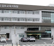 김포교육지원청, 유·초·중·고 학교장 연수 실시