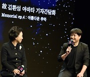 노유민 "故 김환성, 활동하면서 추억 많아…무대 뜻깊었다" [N현장]