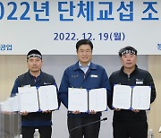 2022 현대중공업 노사 단체교섭 조인식