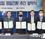 노동계 반발 속 대구시, 대형마트 의무휴업 평일 전환 추진(종합)