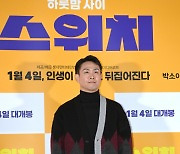 [포토] 오정세, 가벼운 미소