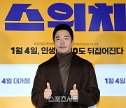 [포토] 권상우, '스위치' 사랑해 주세요