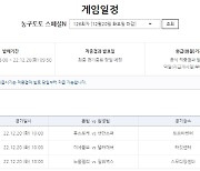 NBA 대상 농구토토 스페셜N, 주중 3개 회차 연속 발매