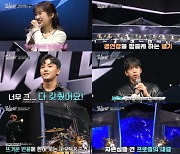 정용화·이홍기 흥분했다…아이유 드러머 출격, 열기 후끈 ('더 아이돌 밴드')