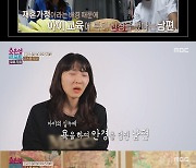 고스톱 부부 "아내, 날 아동학대로 신고"→7살 딸 "삼촌이 괴롭혀" ('결혼지옥')