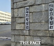 미성년자 감금해 성착취물 촬영한 일당…3명 징역, 1명 집행유예