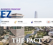 인천경제청, IFEZ 내 입주기업 매출 및 외투기업 증가