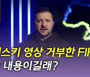 [뉴있저] 막 내린 2022 카타르 월드컵의 '빛과 그림자'