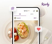 컬리, 온라인 커뮤니티 베타버전 오픈…“라이프스타일 공유해요”