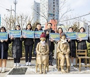 [포토]평화의소녀상 건립 해외도시 응원 메시지 전달