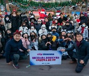 ‘크리스마스 과자집 짓기’ 포항 철길숲, 소외계층 희망 쌓아 올린 따뜻한 집