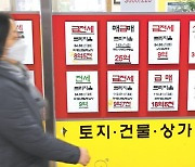 ‘거래 절벽’ 장기화… 올해 아파트 거래량 역대 최저