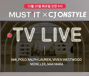 머스트잇, 명품 플랫폼 최초 TV 홈쇼핑 진출