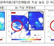 '지상 대기오염' 환경위성으로 본다…영상 공개