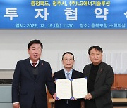 LG엔솔, 오창공장 신·증설 4조 투자