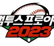 모바일 야구 게임 컴투스프로야구, 타이틀명 '2023'으로 넘버링 변경